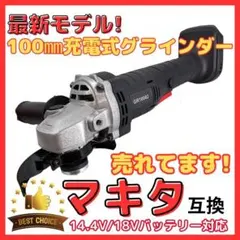2025年最新】サンダー マキタ 14．4の人気アイテム - メルカリ