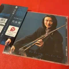 未開封見本盤CD呉汝俊ウー・ルーチンの日本デビュー作「It's For You」 未開封見本盤CD呉汝俊ウー・ルーチンの日本デビュー作「It's For