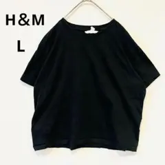 H＆M　エイチアンドエム　半袖Tシャツ　オーバーサイズ　ブラック　無地　L