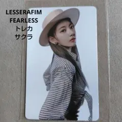 LESSERAFIM ルセラフィム FEARLESS サクラ 両面 トレカ