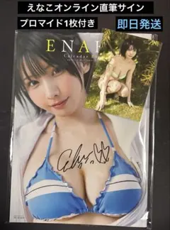 2026年最新】サイン入り写真集の人気アイテム - メルカリ