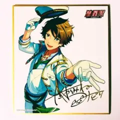 新品★あんさんぶるスターズ！★流星隊【高峯翠】ビジュアル色紙コレクション②