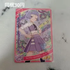 ひみつのアイプリ　アイプリバースラブマイミュージック　チィ