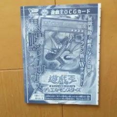 遊戯王OCG 聖月の皇太子レグルス Vジャンプ付録 - メルカリ