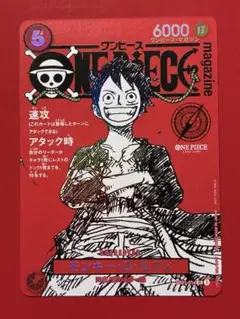 【プレイ用】ワンピースカード ワンピースマガジン ルフィ プロモ