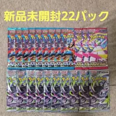 ポケモン カード ニンジャスピナー ムニキスゼロ サーチ済み - メルカリ