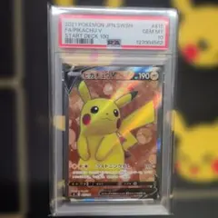 ピカチュウV SR スタートデッキ100 415/414 psa10　②
