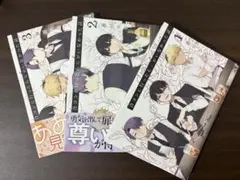 合コンに行ったら女がいなかった話1-3巻 特典