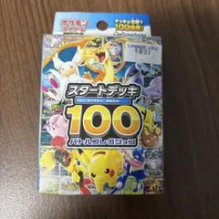 2026年最新】スタートデッキ100 未開封の人気アイテム - メルカリ