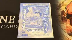 モンキー・D・ルフィ：週刊少年ジャンプ付録 P-033 1枚