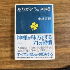 22 高橋信次 心をひらく 神理の言魂 '75GLA夏季研修会 カセット - メルカリ