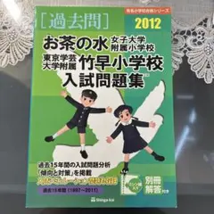 2026年最新】学芸大附属竹早小の人気アイテム - メルカリ