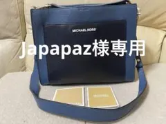 MICHAEL KORS ネイビー ブルー ホワイト、トリカラーショルダーバッグ