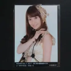 大島優子 AKB48 B.L.T. 2011 絆BOOK 生写真 大島優子 AKB48 B.L.T. 2011 絆BOOK 生写真 - メルカリ