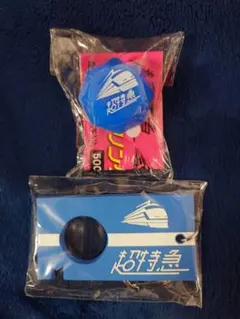 超特急カイ　リングライトと切符型キーホルダーセット売り　水金地火木土天海