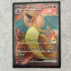 ポケモンカード　リザードンex SRのサムネイル