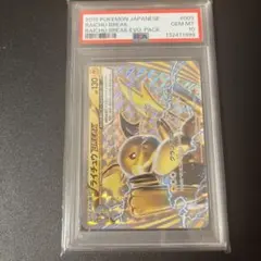 PSA10】3連番 ライチュウBREAK SNP 003/010 2015 - メルカリ