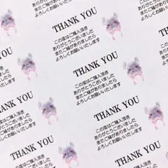 サンキューシール　チンチラ