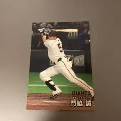 カルビー プロ野球　カード 読売ジャイアンツ 門脇誠