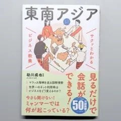 【即日発送】東南アジア