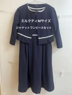 美品♡Milk tea産前産後マタニティドレス ジャケットセット