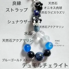 1359★犬★ミニチュアシュナウザー　良縁御守り　ストラップ　幸運　御守り　魔除