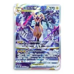ゼラオラVSTAR（SAR）220 VSTARユニバース | Poketrage