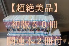 超絶美品 初版 帯付き NARUTO 全巻 全巻セット 送料無料 映画化 綺麗