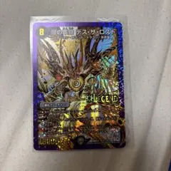 デュエルマスターズ 魔の革命デス・ザ・ロストのサムネイル