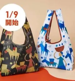 KALDI カルディ エコバッグ 2個セット
