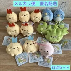 すみっコぐらし ばんざいゴムひも付きマスコット Part2 ナムコ 13点セット