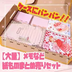 2026年最新】海外紙モノ セットの人気アイテム - メルカリ