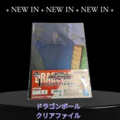 ドラゴンボール クリアファイルセット