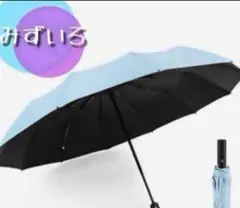 ライトブルー 12骨 晴雨兼用 男女兼用 折りたたみ傘 日傘 雨傘 遮熱 遮光