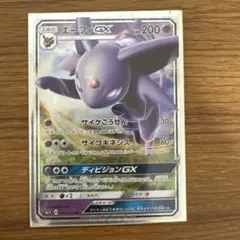 エーフィGX RR SM1S コレクションサン 024/060 - メルカリ