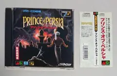 【動作確認済】プリンス・オブ・ペルシャ メガ-CD用ソフト 箱・説明書・帯あり