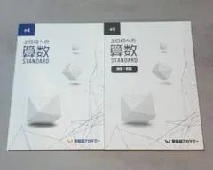 2026年最新】上位校への算数の人気アイテム - メルカリ