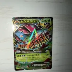 2026年最新】ポケモンカード フシギバナ 25thの人気アイテム - メルカリ