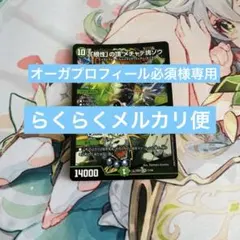 デュエマ 根性の頂メチャデ塊ゾウ おさるこ1062