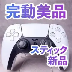 ソニー　PS5 デュアルセンス　Dualsense 162