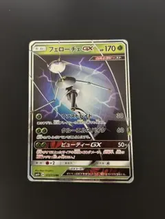 フェローチェGX HR SM4+ GXバトルブースト 121/114 - メルカリ