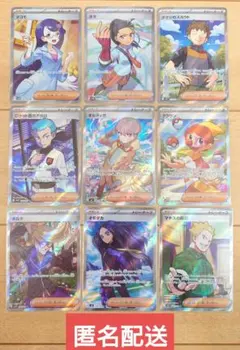 ポケモンカード SR サポート まとめ売り 9枚