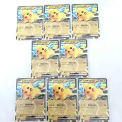 【美品】コロちゃお ピカチュウex 8枚セット PSA10 006/023