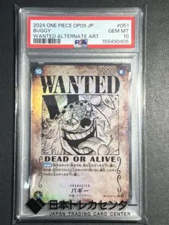 2026年最新】手配書 psa10の人気アイテム - メルカリ