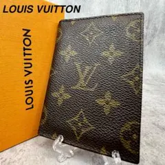 【極美品✨】 ルイヴィトン カードケース パスケース モノグラム PVC