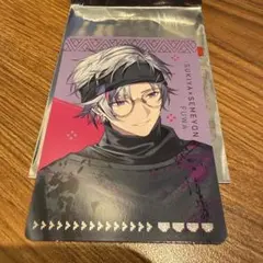 にじさんじ すき家 せめよん　オリジナルカード　不破湊