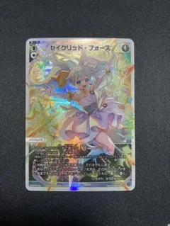 2025年最新】セイクリッド ウィクロスの人気アイテム - メルカリ