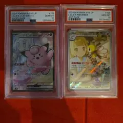 リーリエのピッピsr リーリエのアブリボンar PSA 10 セット