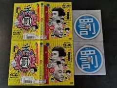 ダウンタウンのガキの使いやあらへんで!! 絶対に笑ってはいけない 69 70のサムネイル