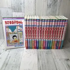 特装版ちびまる子ちゃん 全5巻 1999年発行 ハードカバー 希少 - メルカリ